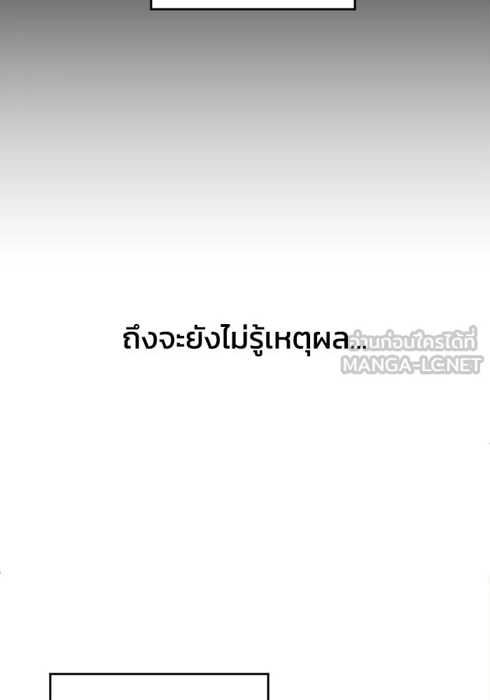 ชีวิตรักฉบับเดจาวู ตอนที่ 76 รูปที่ 9