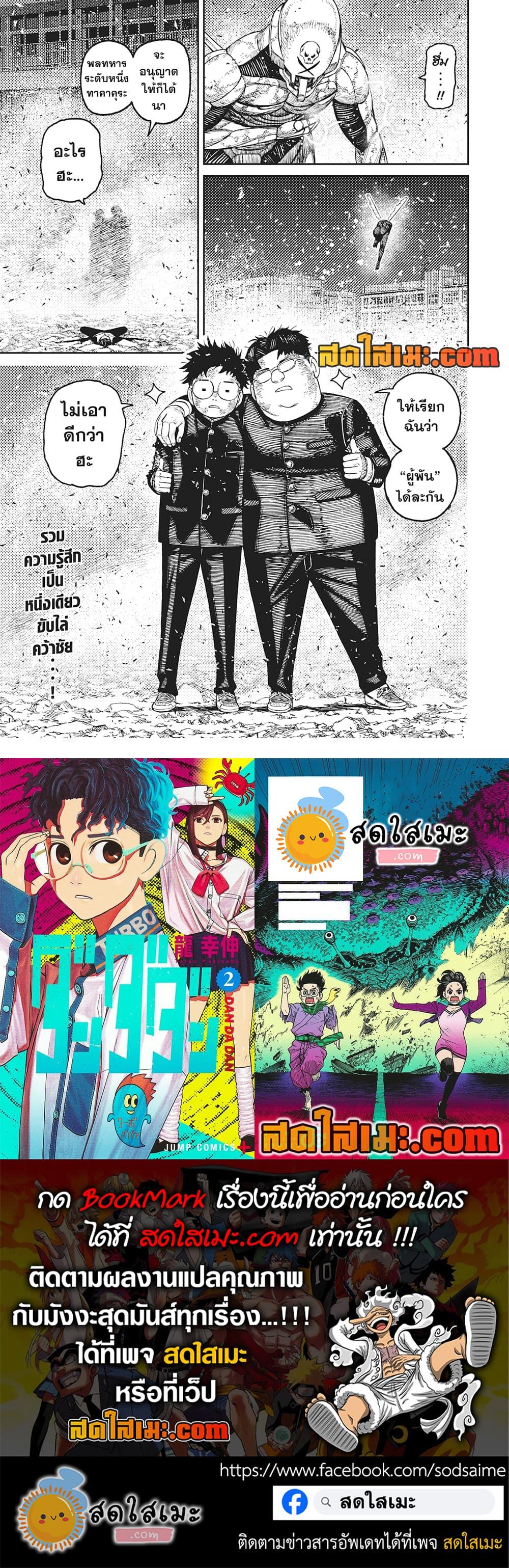 Manga-lc-com อ่านมังงะ อ่านการ์ตูน ออนไลน์ ฟรี Dandadan ตอนที่ 1 2 3 4 5 6 7 8 9 10 11 12 13 14 ฟรี ไม่มีโฆษณา Manga-lc - อ่าน มังงะ อ่าน การ์ตูน ออนไลน์ อ่านมังงะ ฟรี