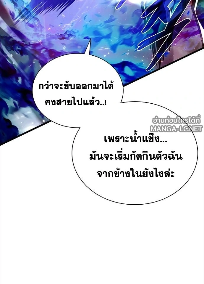 Villain to kill ตอนที่ 245 รูปที่ 64
