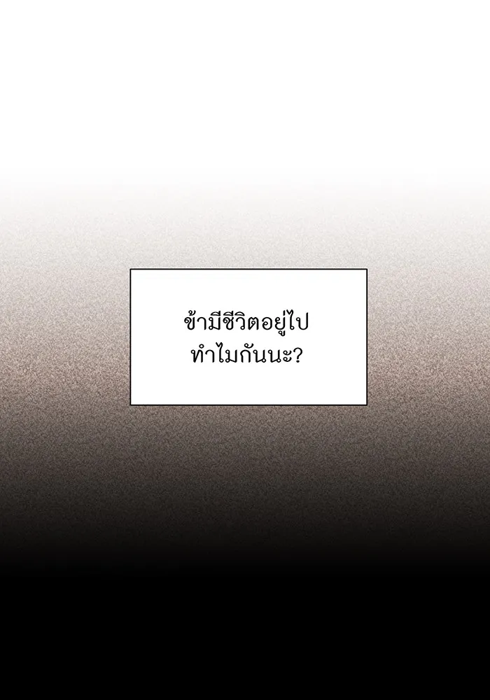 ห้องนอนลับของเจ้าหญิงต้องสาป ตอนที่ 137 เลดี้บรียง รูปที่ 95