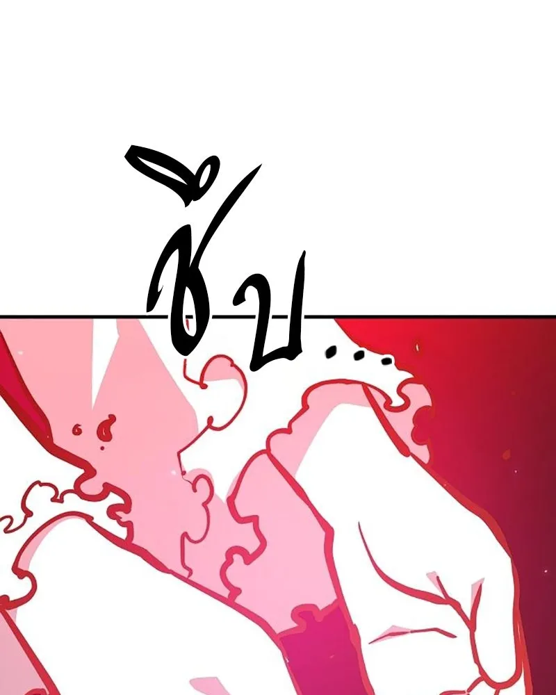 Player ตอนที่ 166 รูปที่ 53