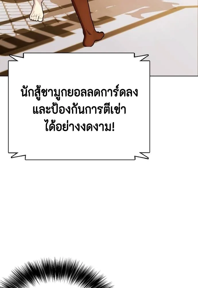 หมาหัวเน่า ตอนที่ 93 รูปที่ 64