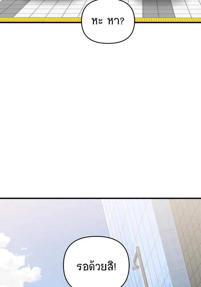 วายร้ายก็อยากมีรัก ตอนที่ 30 รูปที่ 148