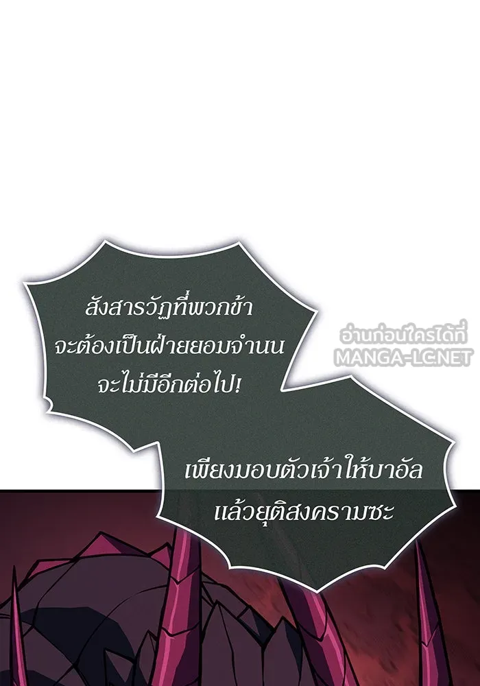 เกิดใหม่พร้อมพลังแห่งราชัน ตอนที่ 141 รูปที่ 45