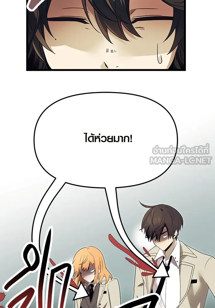 พลิกชะตาคว้าไอเทมระดับเทพ ตอนที่ 66 รูปที่ 87