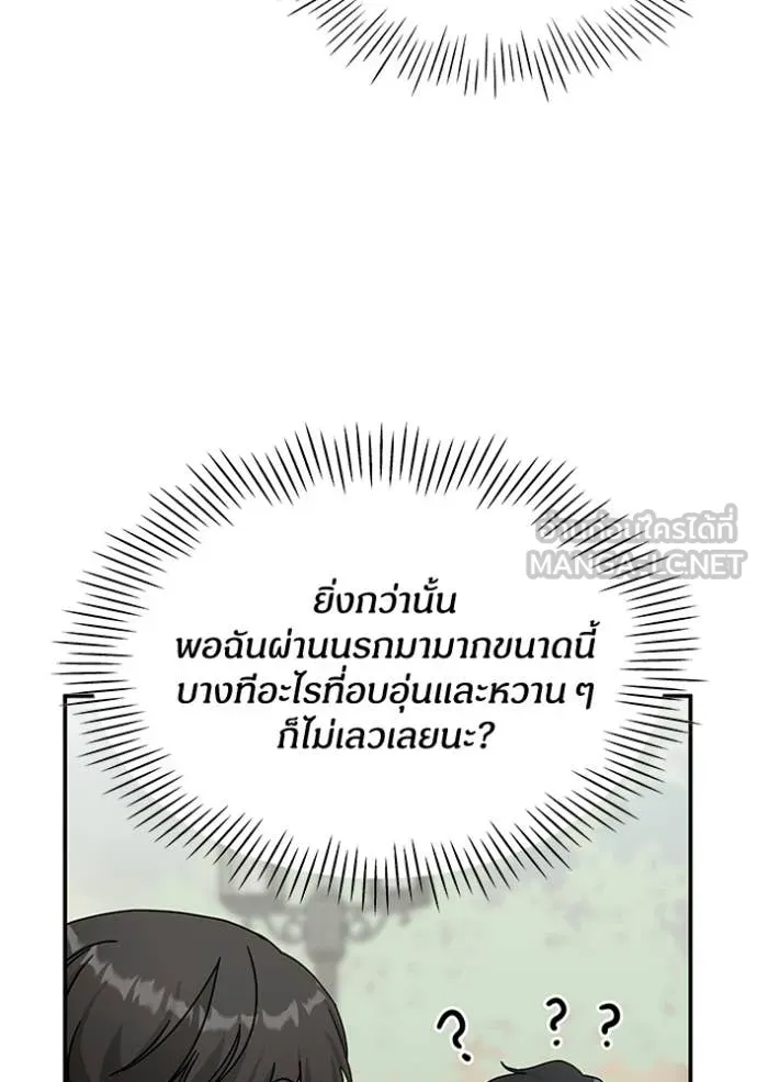 ฉันเนี่ยนะ ตอนที่ 31 รูปที่ 20