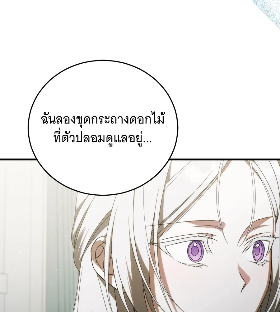 แกล้งตายให้หายแค้น ตอนที่ 39 รูปที่ 175