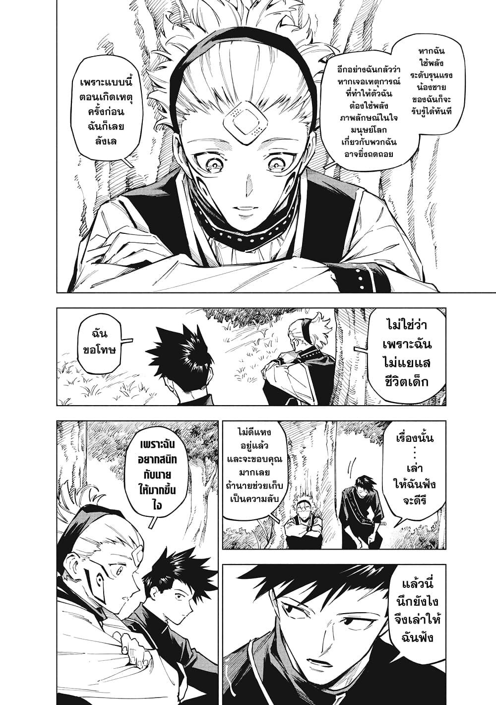 Manga-lc-com อ่านมังงะ อ่านการ์ตูน ออนไลน์ ฟรี Jujutsu Kaisen Modulo ตอนที่ 1 2 3 4 5 6 7 8 9 10 11 12 13 14 ฟรี ไม่มีโฆษณา Manga-lc - อ่าน มังงะ อ่าน การ์ตูน ออนไลน์ อ่านมังงะ ฟรี