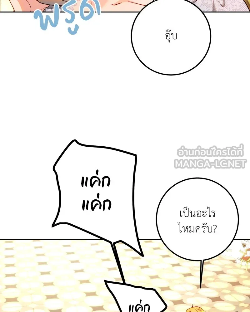 เจ้าหญิงคลั่งแห่งวังหลวง ตอนที่ 92 รูปที่ 63