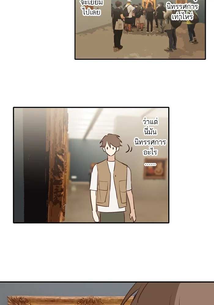 ฉันเปล่าร้องไห้ซะหน่อย ตอนที่ 53 รูปที่ 26