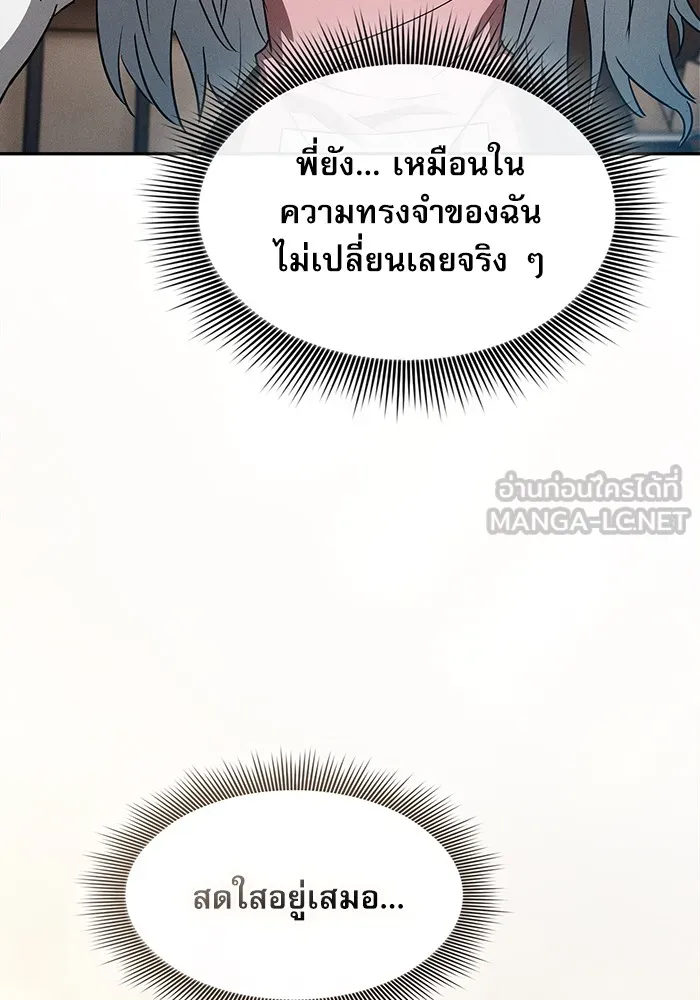 นักดาบอัจฉริยะจากอะคาเดมี ตอนที่ 4 รูปที่ 99