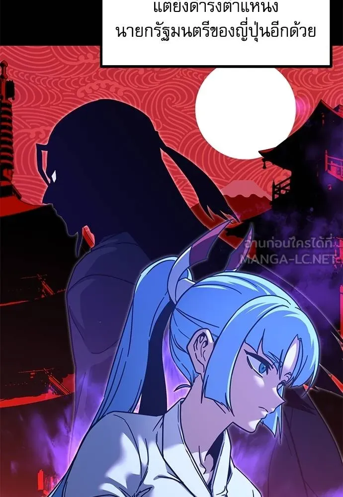 ชำแหละอะคาเดมี ตอนที่ 34 รูปที่ 80