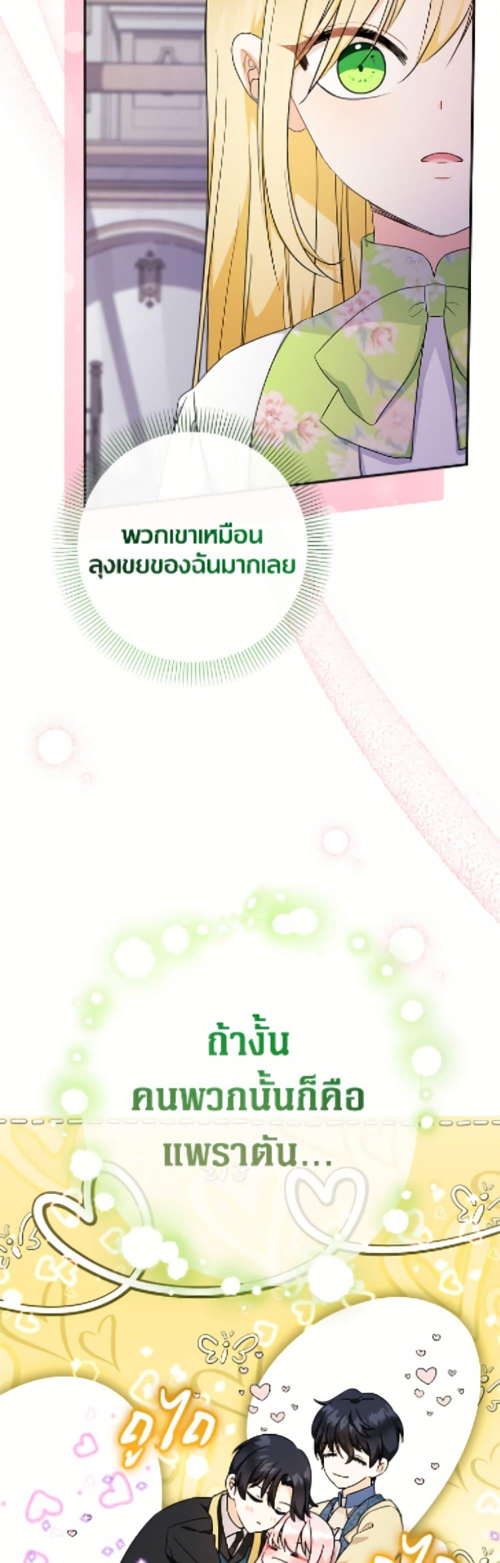 Manga-lc-com อ่านมังงะ อ่านการ์ตูน ออนไลน์ ฟรี Lord Baby Runs a Romance Fantasy With Cash ตอนที่ 1 2 3 4 5 6 7 8 9 10 11 12 13 14 ฟรี ไม่มีโฆษณา Manga-lc - อ่าน มังงะ อ่าน การ์ตูน ออนไลน์ อ่านมังงะ ฟรี