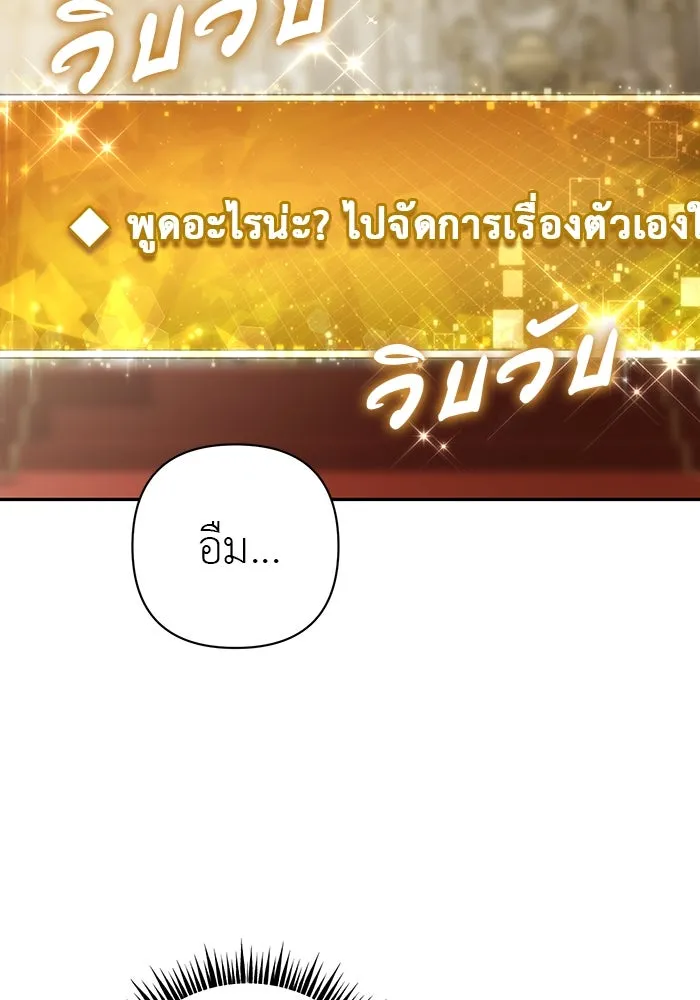 เกมรักด่านสุดท้ายจับนายพระเอก ตอนที่ 2 รูปที่ 106