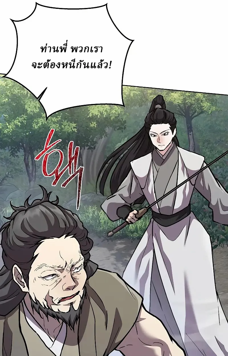 Reborn on the Demonic Cult Battlefield ยอดอ_จฉร_ยะผ_หวนค_น ตอนที่ ตอนที่ 8 รูปที่ 88