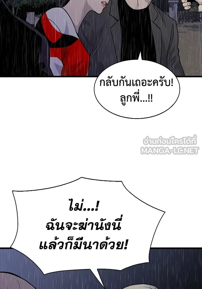 มีนา เกิดมาล่า ตอนที่ 63 รูปที่ 42
