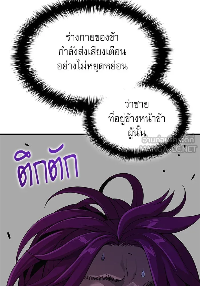 ลับลางลวง ตอนที่ 33 การโจมตี รูปที่ 183