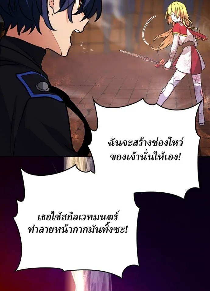เป้าหมายครั้งที่ 2 ตอนที่ 21 รูปที่ 34