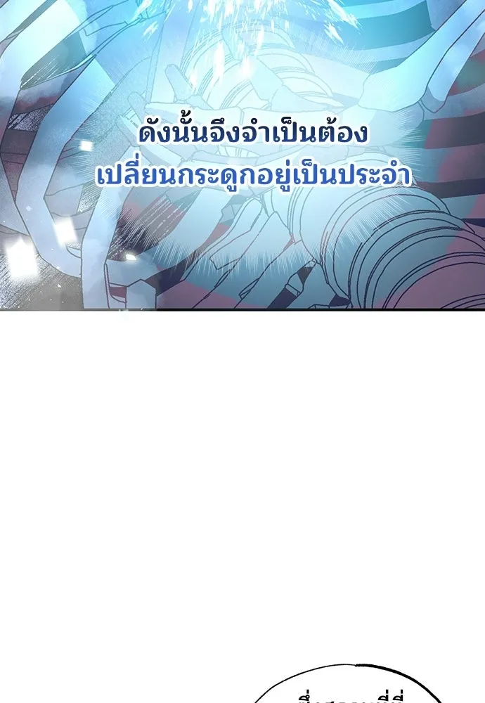 ร้านสะดวกซื้อต่างโลก ตอนที่ 34 รูปที่ 29