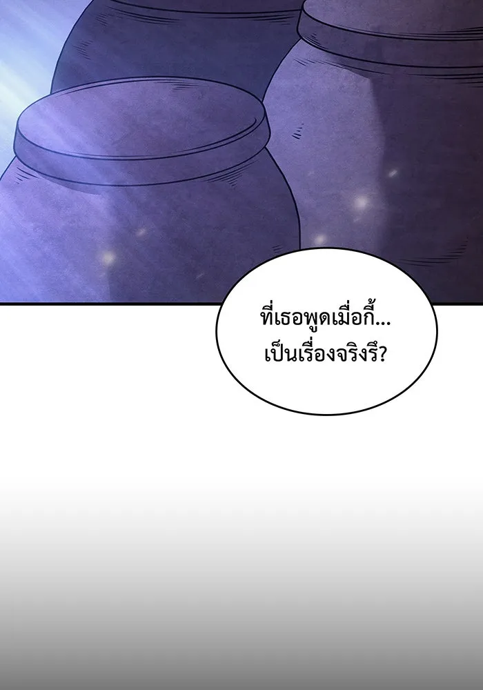 เกิดใหม่พร้อมพลังแห่งราชัน ตอนที่ 65 รูปที่ 100