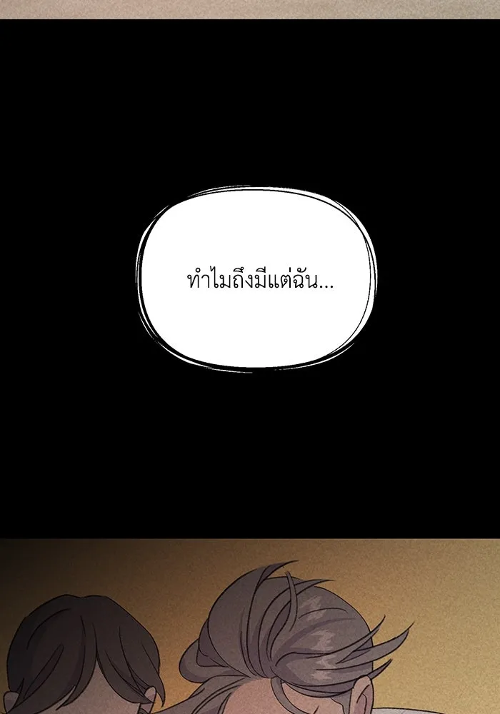 รักน้ำ รักปลา รักเธอนะ ตอนที่ 5 ปลาโดดเดี่ยว รูปที่ 79