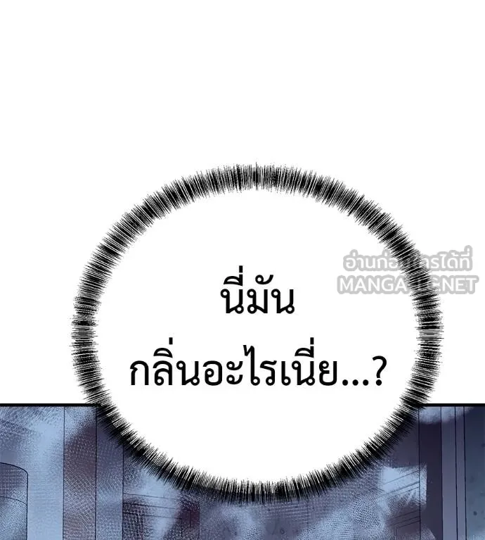 เรียกฉันว่าพระเจ้า ตอนที่ 12 รูปที่ 201