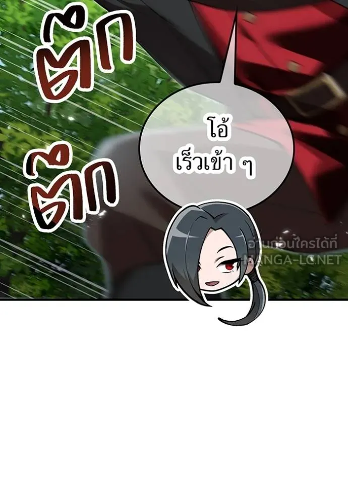 ฮันเตอร์สกิลโกง ตอนที่ 30 รูปที่ 62