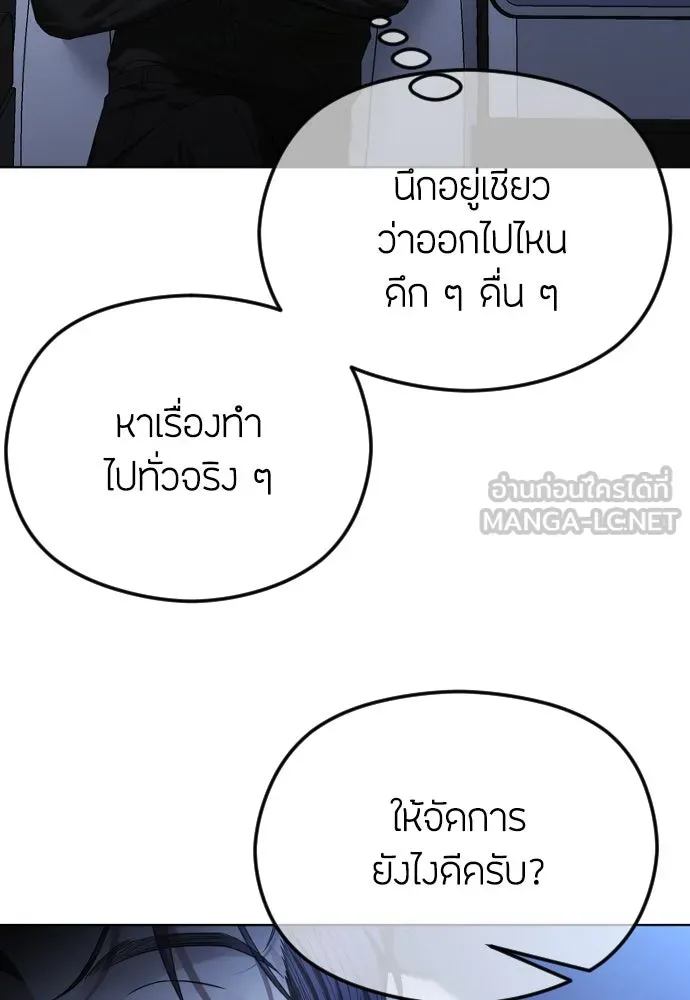 วิธีหนีตายจากนิยายโรคจิต ตอนที่ 65 รูปที่ 39