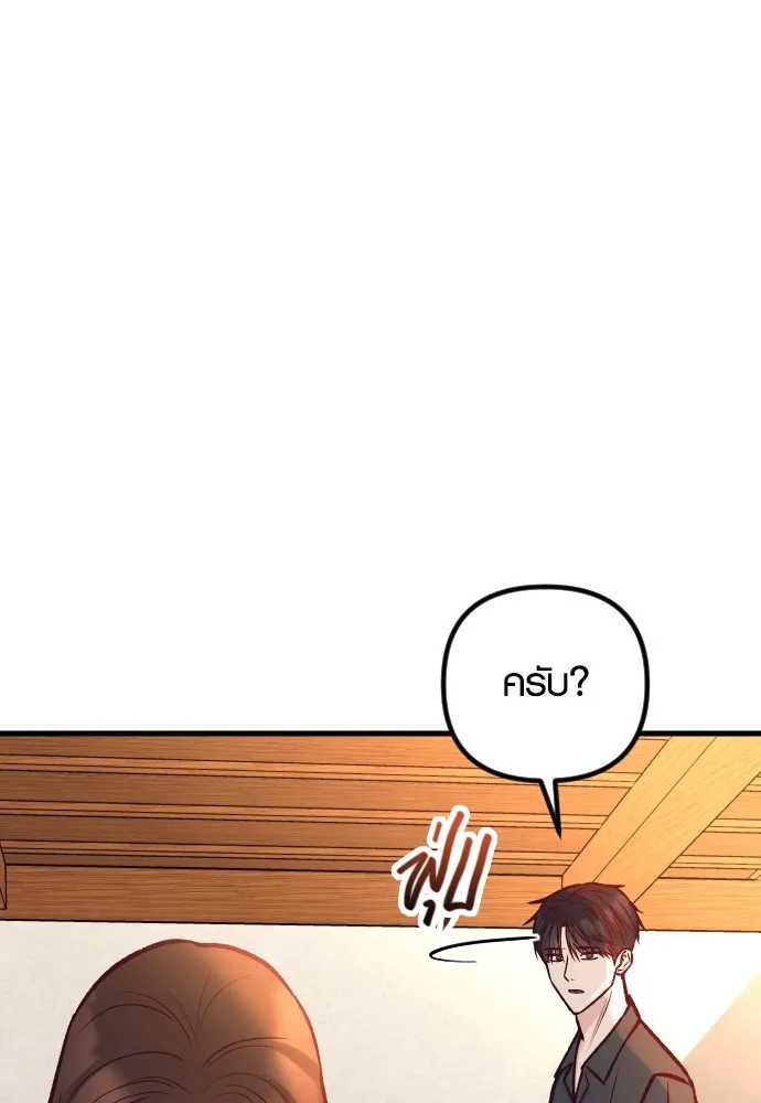 รักกันคนละครึ่งทาง ตอนที่ 43 รูปที่ 130