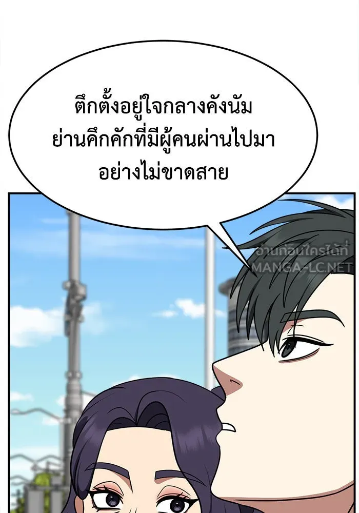 ช่วยเปลี่ยนฉันที ตอนที่ 279. ซีซัน 2 รูปที่ 24