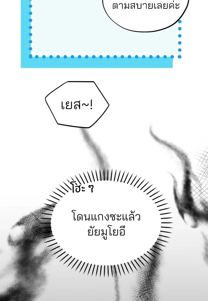 สวยเองนักเลงพอ ตอนที่ 58 รูปที่ 44