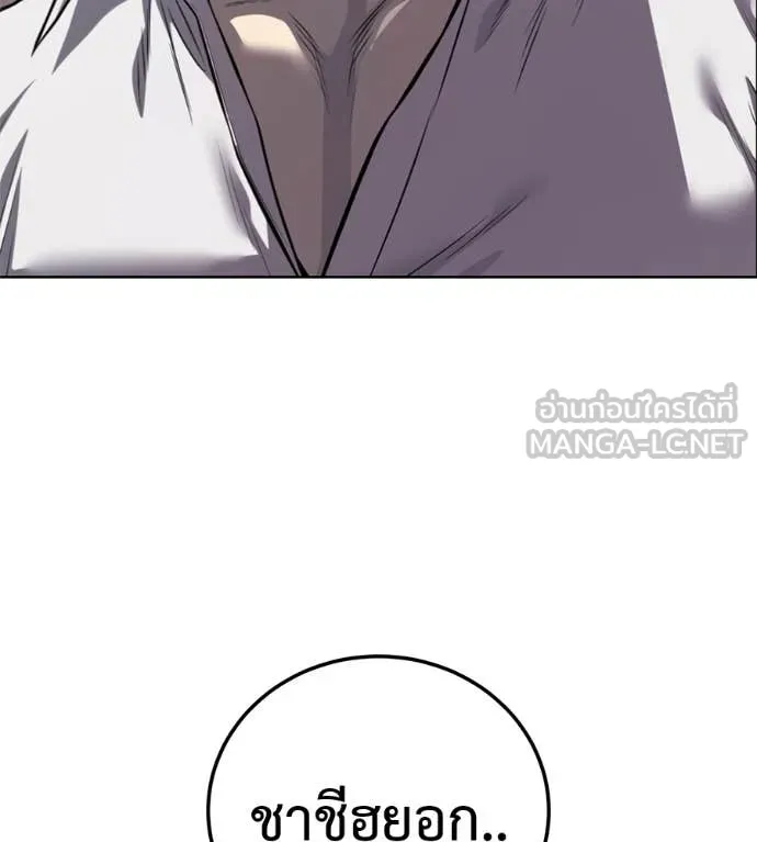 มัจจุราชชุดแดง ตอนที่ 27 รูปที่ 62