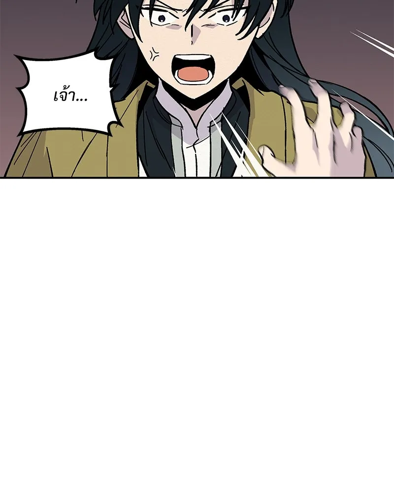 ข้าต้องไม่ใช่พระชายา ตอนที่ 18 รูปที่ 47