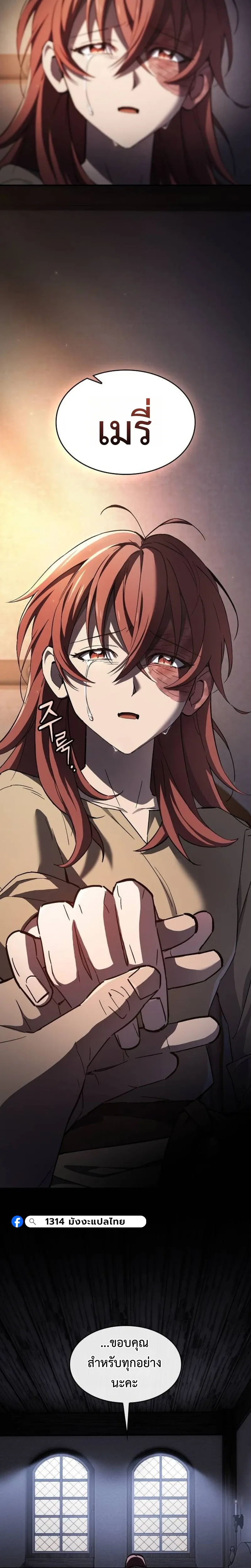 The Sword-Eating Swordmaster ซอร_ดมาสเตอร_ผ_กล_นก_นศาสตรา ตอนที่ ตอนที่ 6 รูปที่ 6