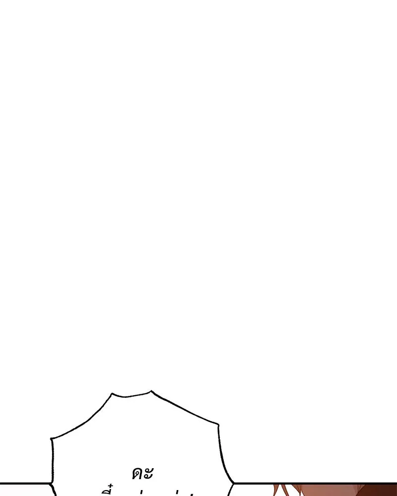 อนาคตพบรัก ตอนที่ 34 รูปที่ 71