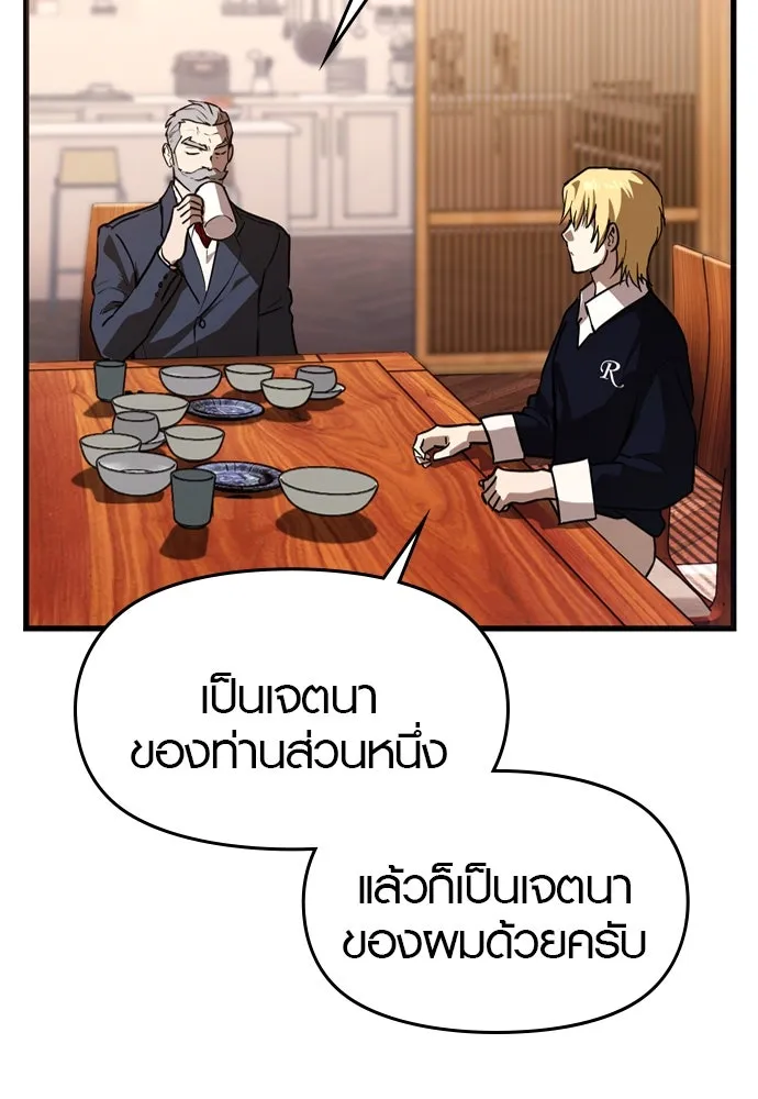 บันทึกรักลูกสาวเจ้าพ่อ ตอนที่ 29 รูปที่ 64