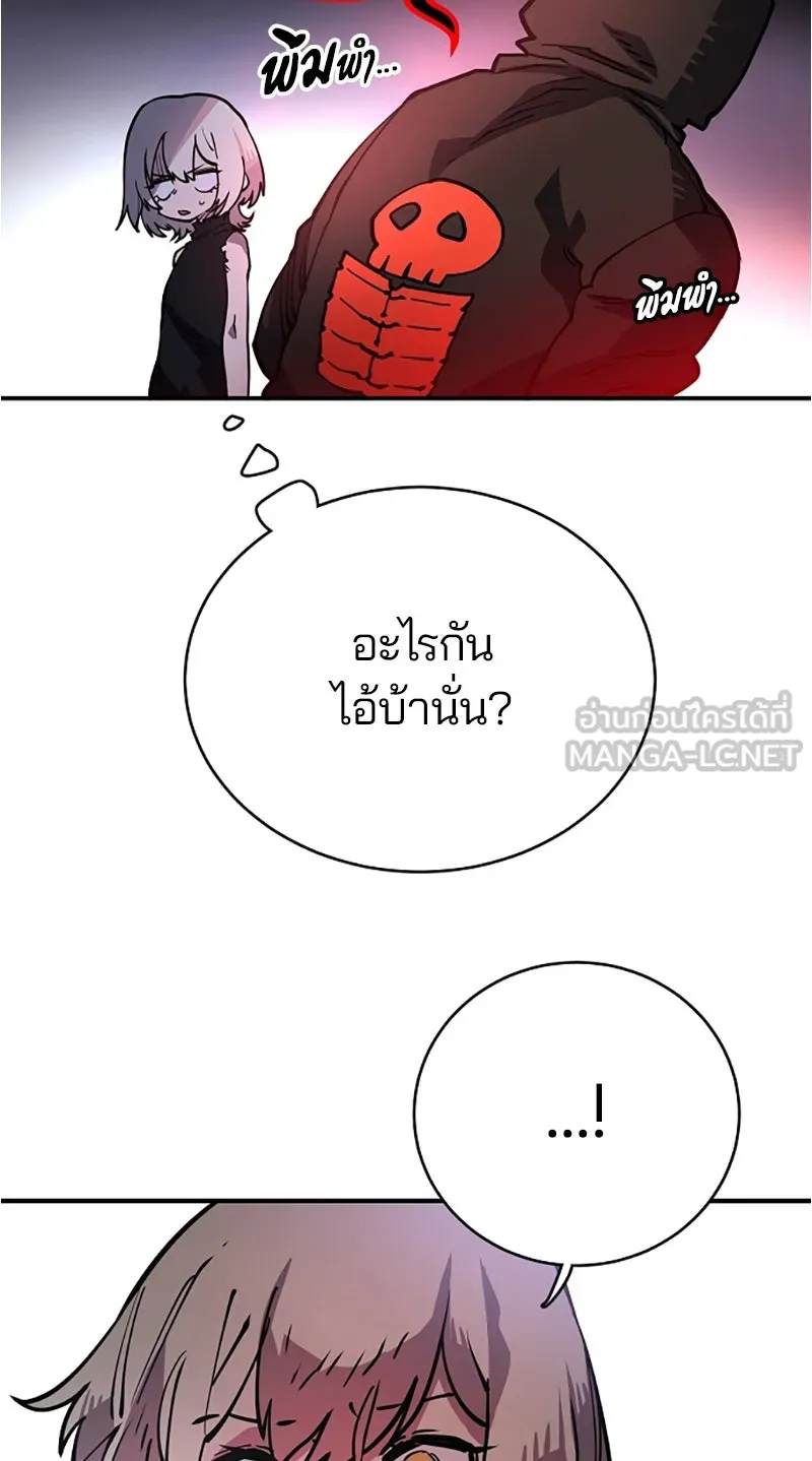 Player ตอนที่ 11 รูปที่ 9