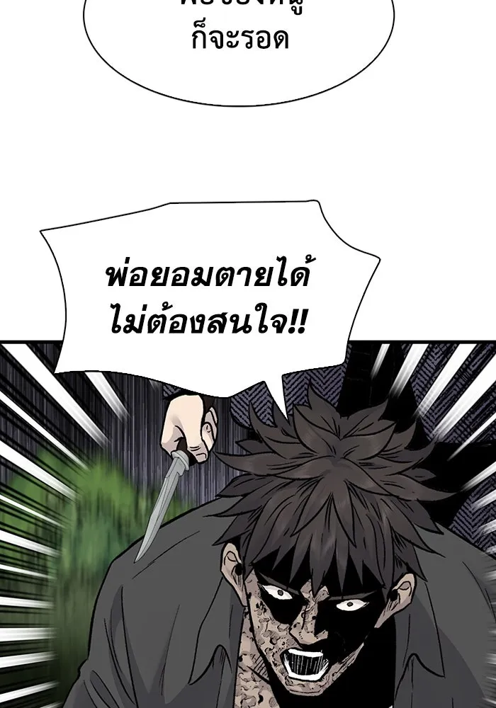 มีนา เกิดมาล่า ตอนที่ 65 รูปที่ 85