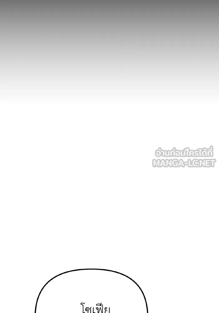 การแข่งขันของผู้เกิดใหม่ ตอนที่ 78 รูปที่ 159