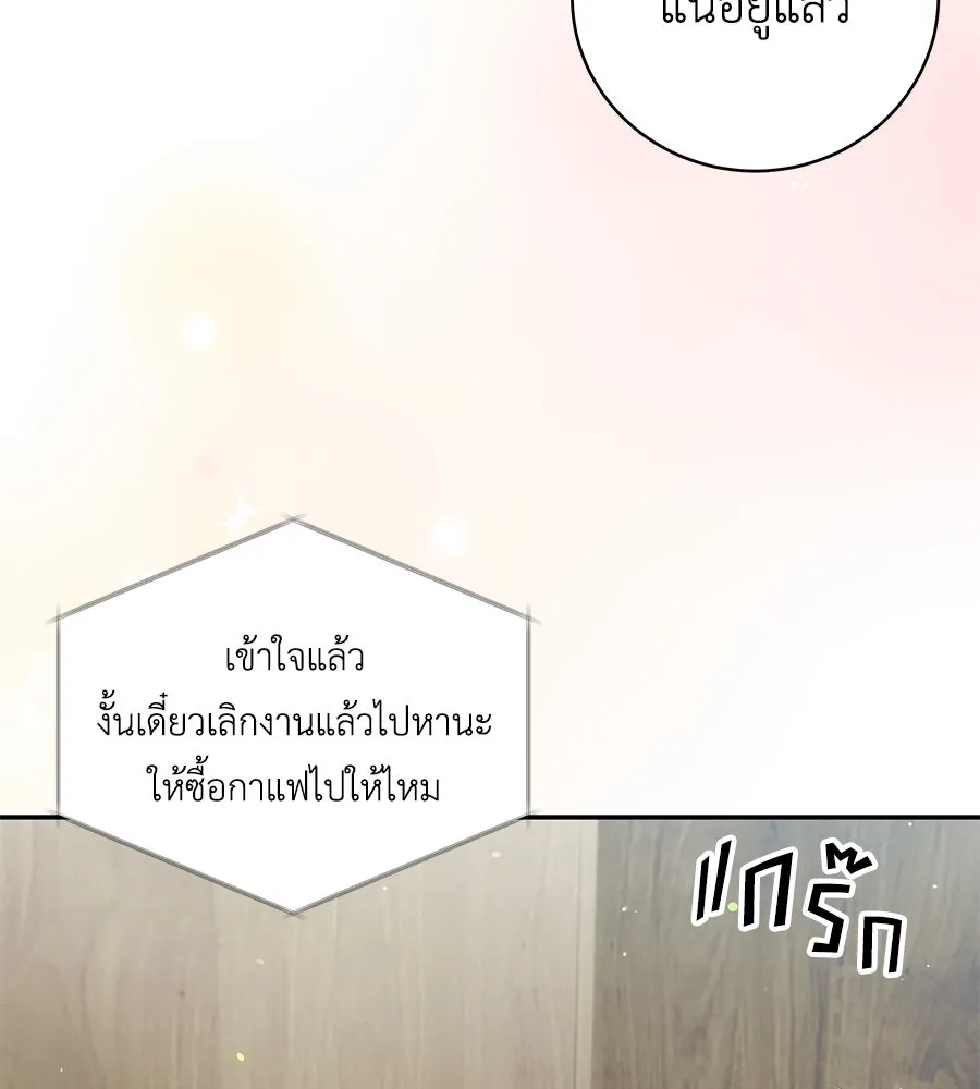 คิมหันต์นิรันดร ตอนที่ 52 รูปที่ 23