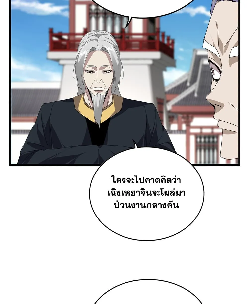 Manga-lc-com อ่านมังงะ อ่านการ์ตูน ออนไลน์ ฟรี Magic Emperor ตอนที่ 1 2 3 4 5 6 7 8 9 10 11 12 13 14 ฟรี ไม่มีโฆษณา Manga-lc - อ่าน มังงะ อ่าน การ์ตูน ออนไลน์ อ่านมังงะ ฟรี