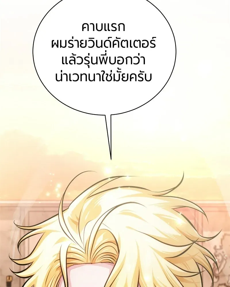 The Magic Tower_s Problem Child ต_วอ_นตรายแห_งหอคอยเวท ตอนที่ ตอนที่ 40 รูปที่ 126