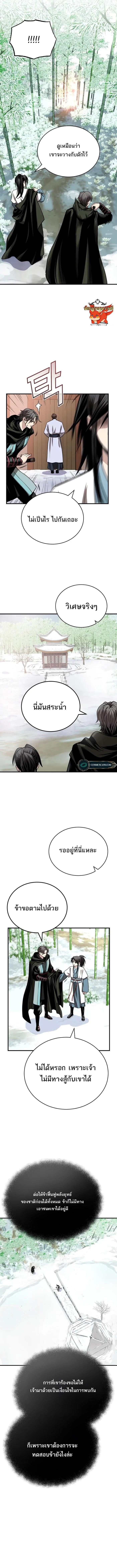 Manga-lc-com อ่านมังงะ อ่านการ์ตูน ออนไลน์ ฟรี Records of the Demonic Path’s Return ตอนที่ 1 2 3 4 5 6 7 8 9 10 11 12 13 14 ฟรี ไม่มีโฆษณา Manga-lc - อ่าน มังงะ อ่าน การ์ตูน ออนไลน์ อ่านมังงะ ฟรี