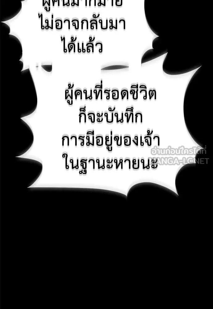 ยมราชลงทัณฑ์ ตอนที่ 120 รูปที่ 5