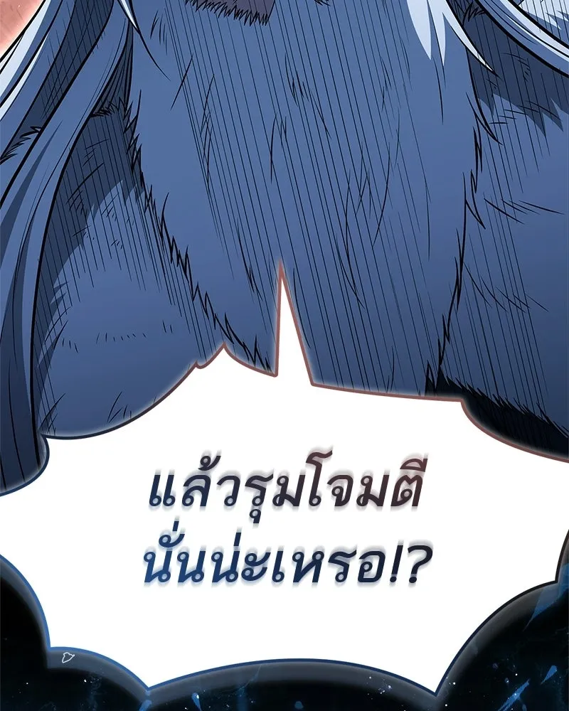 สุดยอดเทรนเนอร์แห่งยุทธภพ ตอนที่ 114 ข้ายังมีเรื่องที่ต้องทำ! รูปที่ 86