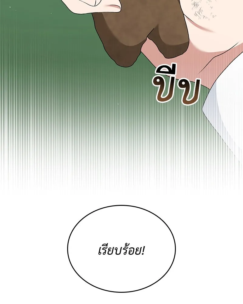 คนสวนโลกฮันเตอร์ ตอนที่ 61 รูปที่ 106