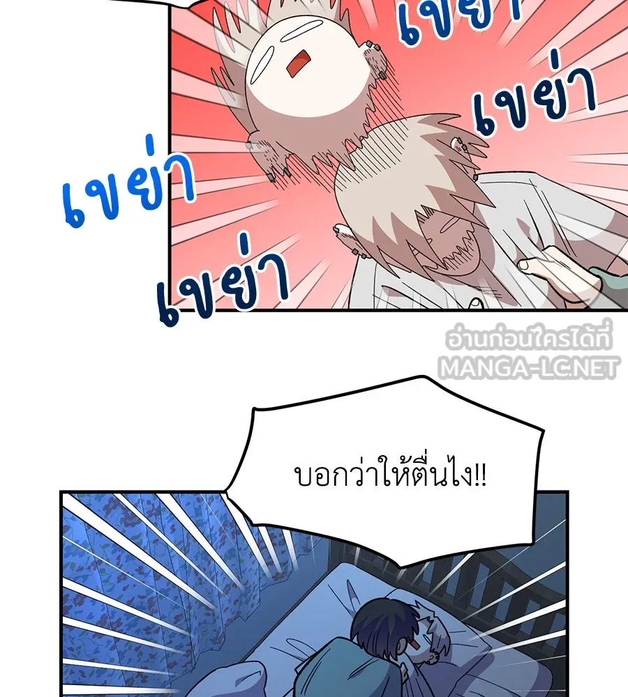 เพื่อนกันมันส์เกิน ตอนที่ 38 รูปที่ 24