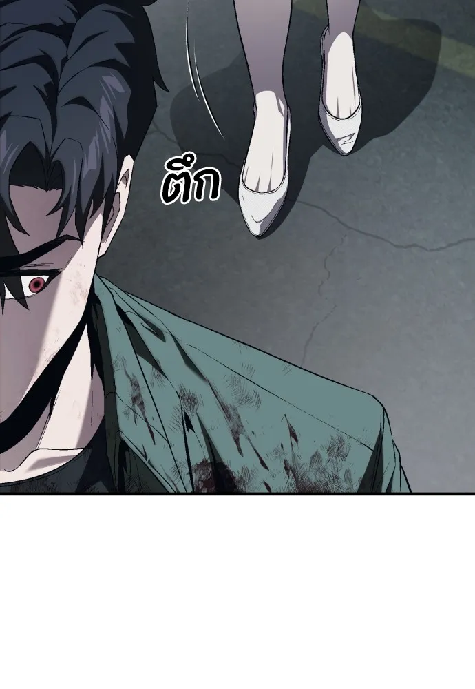 สนิมเชือดเลือดสาด ตอนที่ 11 รูปที่ 173