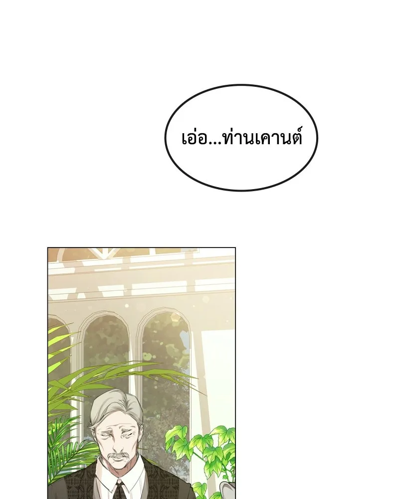 ขอบคุณที่หักหลัง ตอนที่ 3 รูปที่ 14