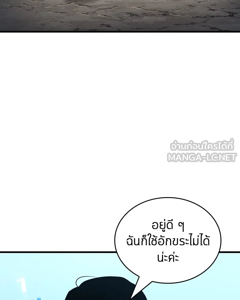 Omniscient Reader อ่านชะตาวันสิ้นโลก ตอนที่ 40 ฟักไข่ (2) รูปที่ 132